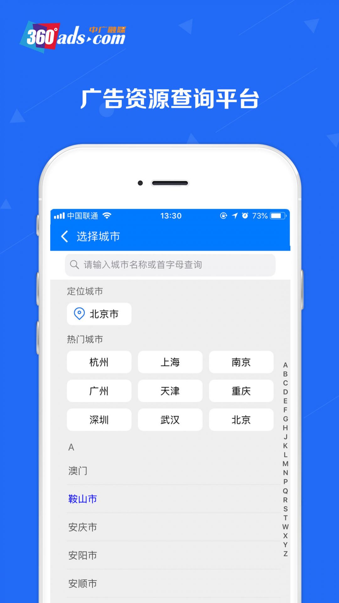 中广融媒app