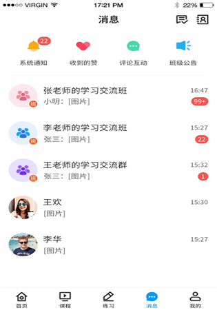 小雨优学教育app客户端