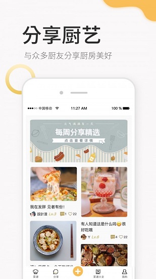 致小时光app