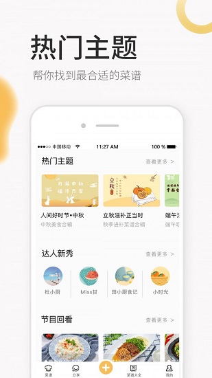 致小时光app