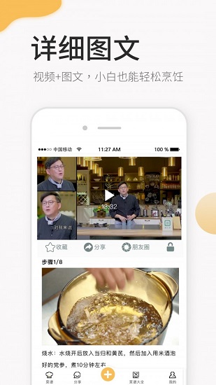 致小时光app