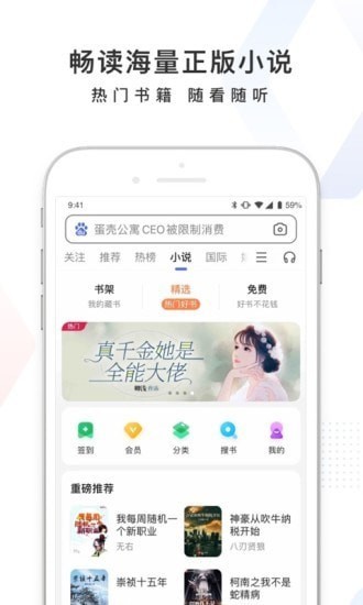 手机百度app手机版