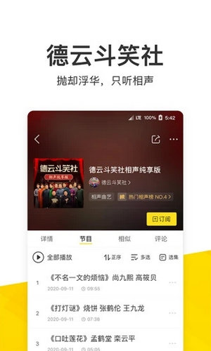 酷我音乐app2020