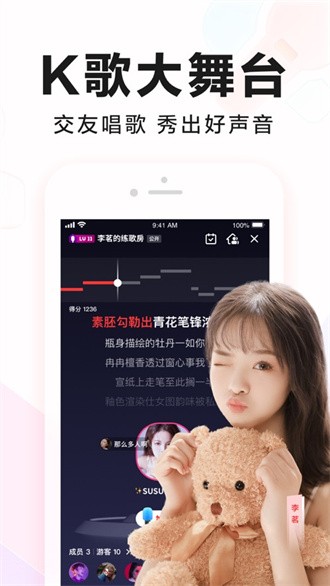 全民k歌最新版