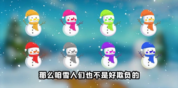 在我们之间雪人模式