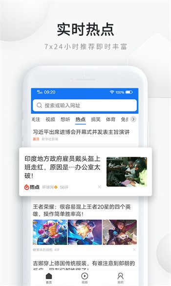 天天快报app最新版