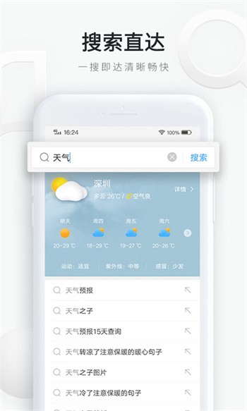 天天快报app最新版