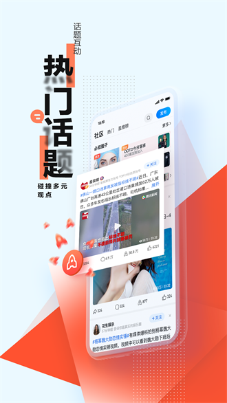 腾讯新闻手机安卓版app