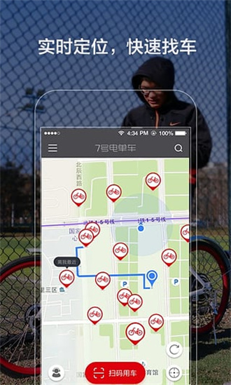 7号电单车app下载安装