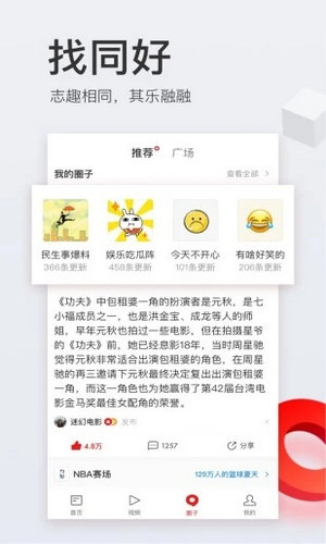 网易新闻最新免费版本