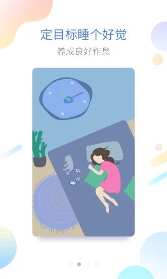 海豚睡眠app