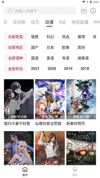 爱妃影视最新版