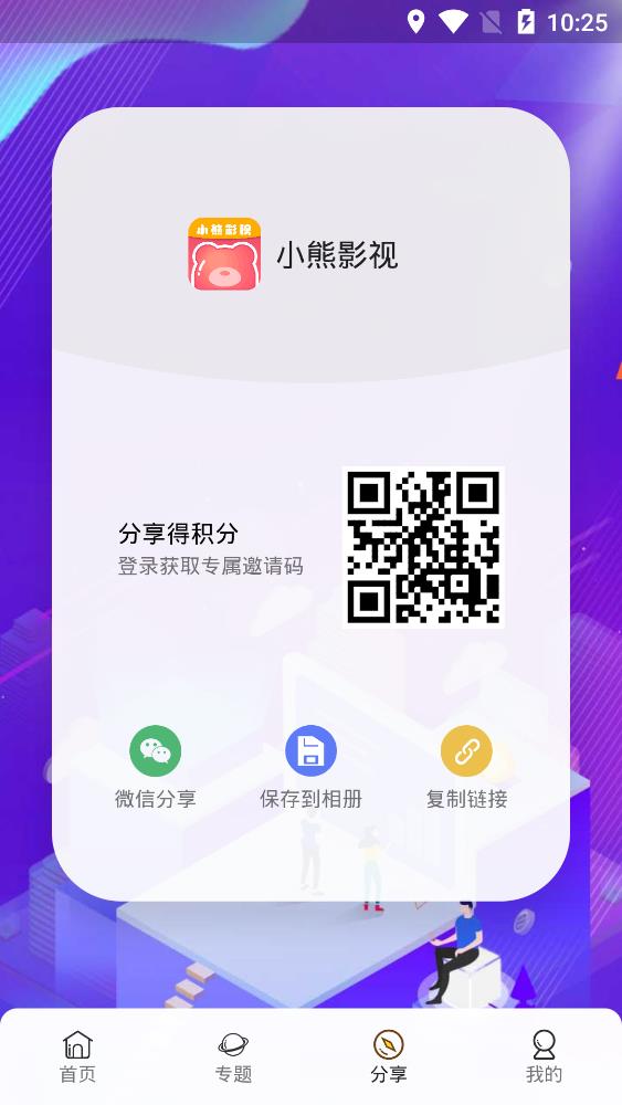 小熊播放器app