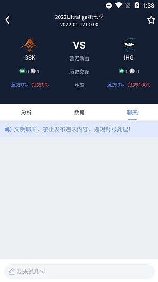 玩玩电竞app