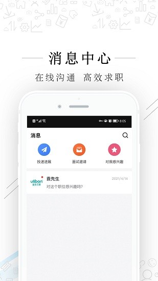 爱锡盟招聘app