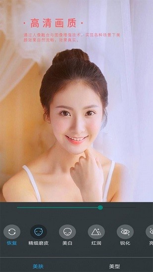 女神视频美颜app