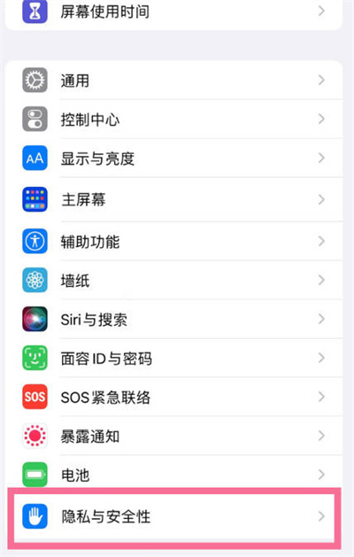 ios16定位功能在哪里开启