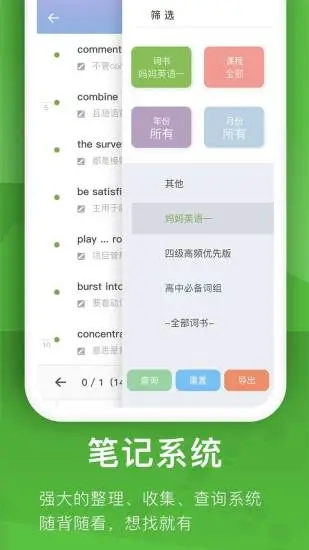 海螺单词app