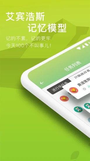 海螺单词app