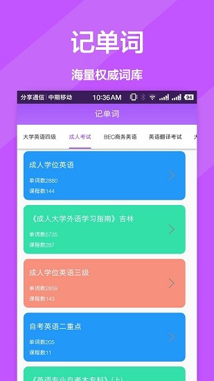 英汉拍照翻译app