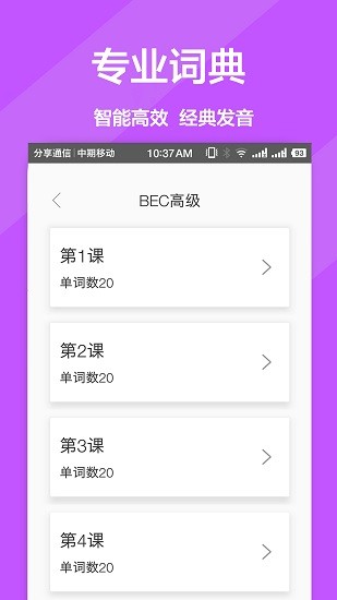 英汉拍照翻译app