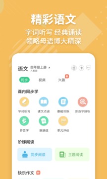 e英语宝app