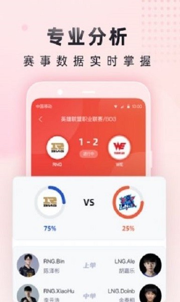 小红瓶电竞app