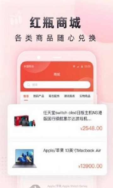 小红瓶电竞app