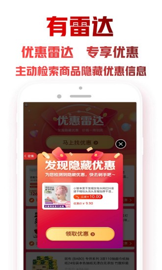 密集app