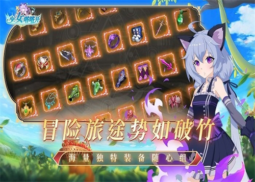 少女塔塔开游戏官网版