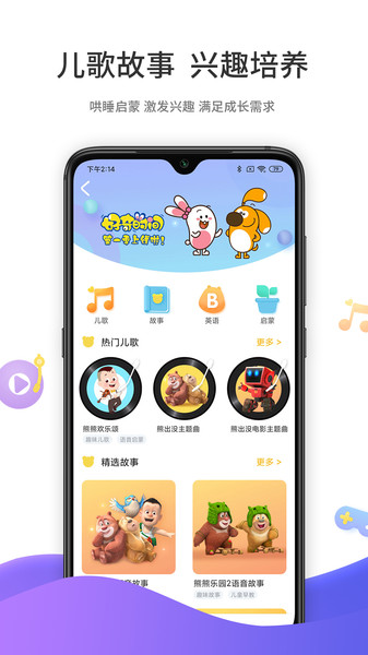 好奇时间APP官网