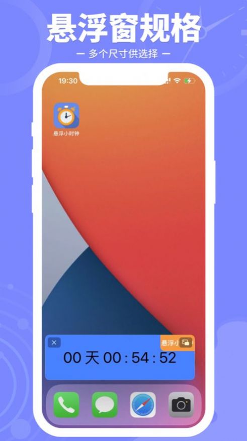悬浮小时钟手机版app