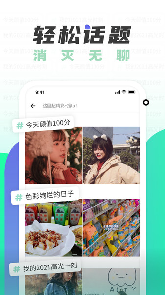 遥望壁纸官网app