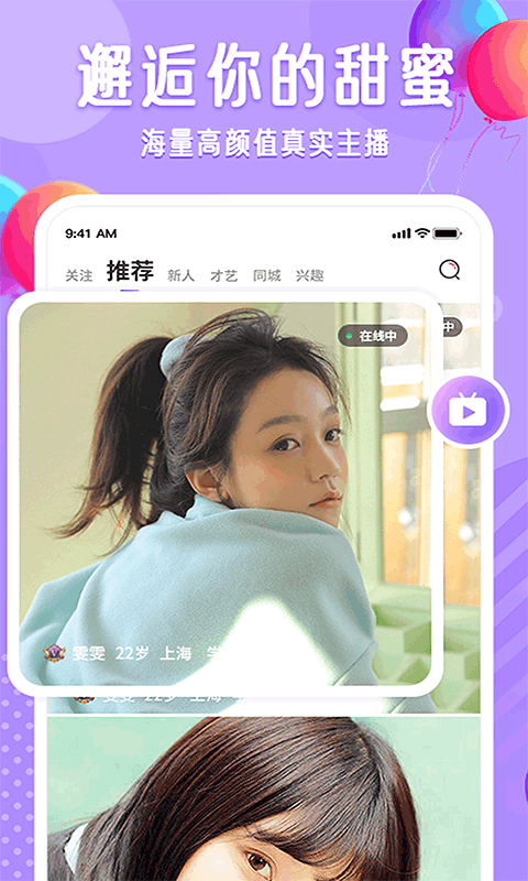 布灵布灵app