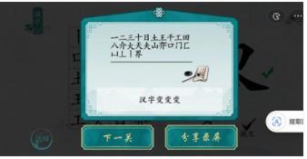 离谱的汉字界找字过关方法介绍