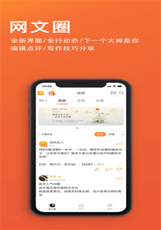 橙瓜码字app手机版