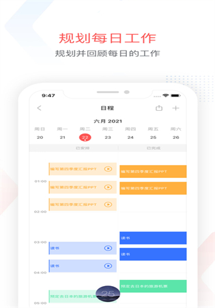 专注清单app高级版