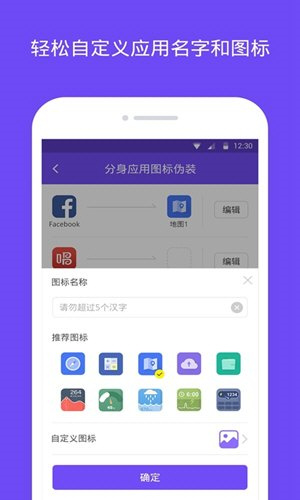 360分身大师app