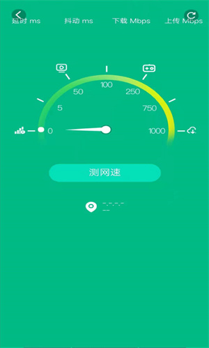  wifi全能宝软件