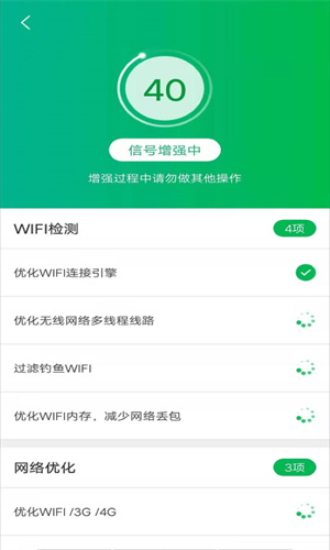  wifi全能宝软件