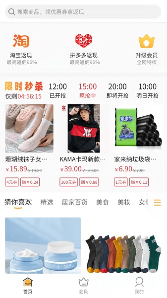 小熊省省app