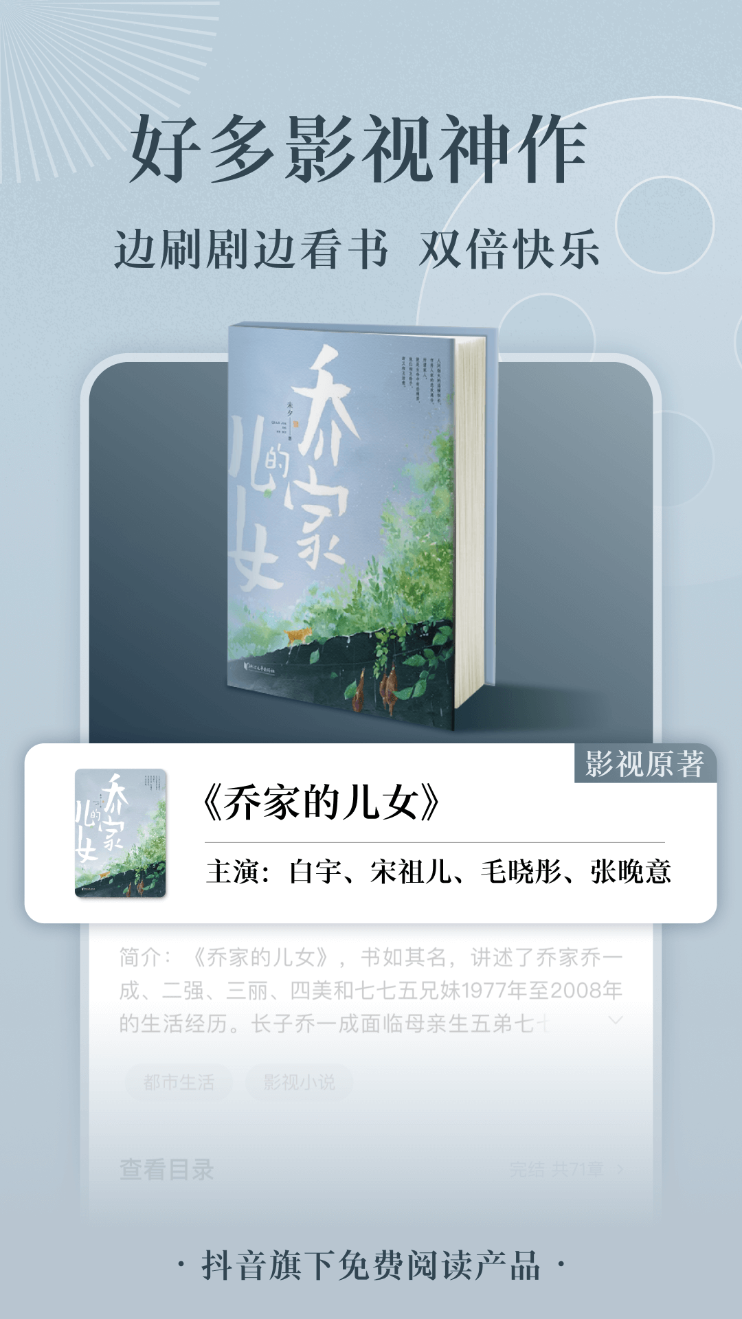 番茄免费小说官方版