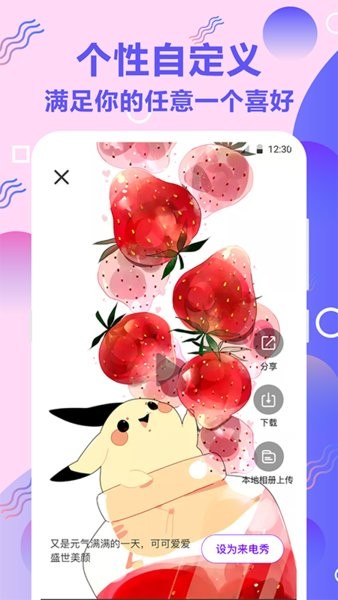 百变铃声app