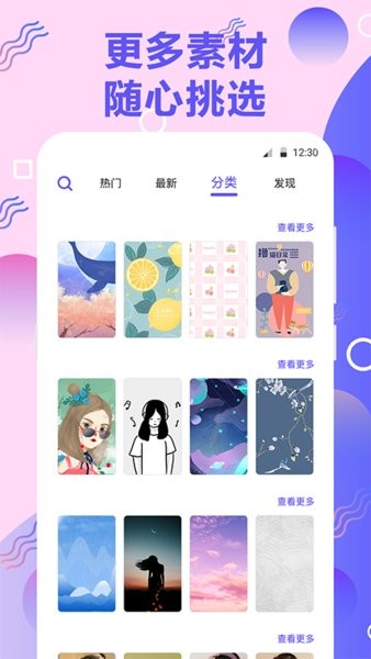 百变铃声app