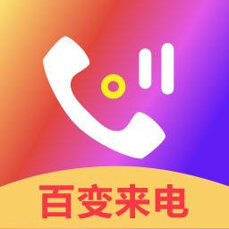 百变铃声app