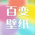 百变壁纸app