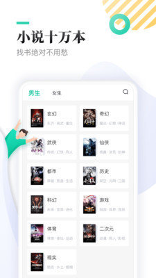 白猫追书app