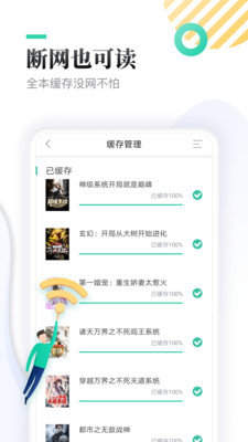 白猫追书app