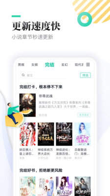 白猫追书app