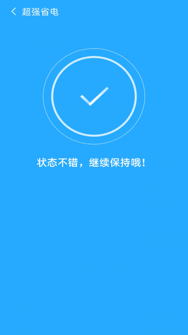 宝马清理app